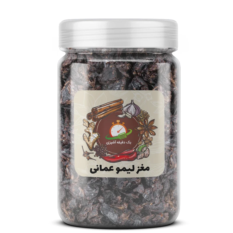 مغز لیمو عمانی یک دقیقه آشپزی - 100 گرم