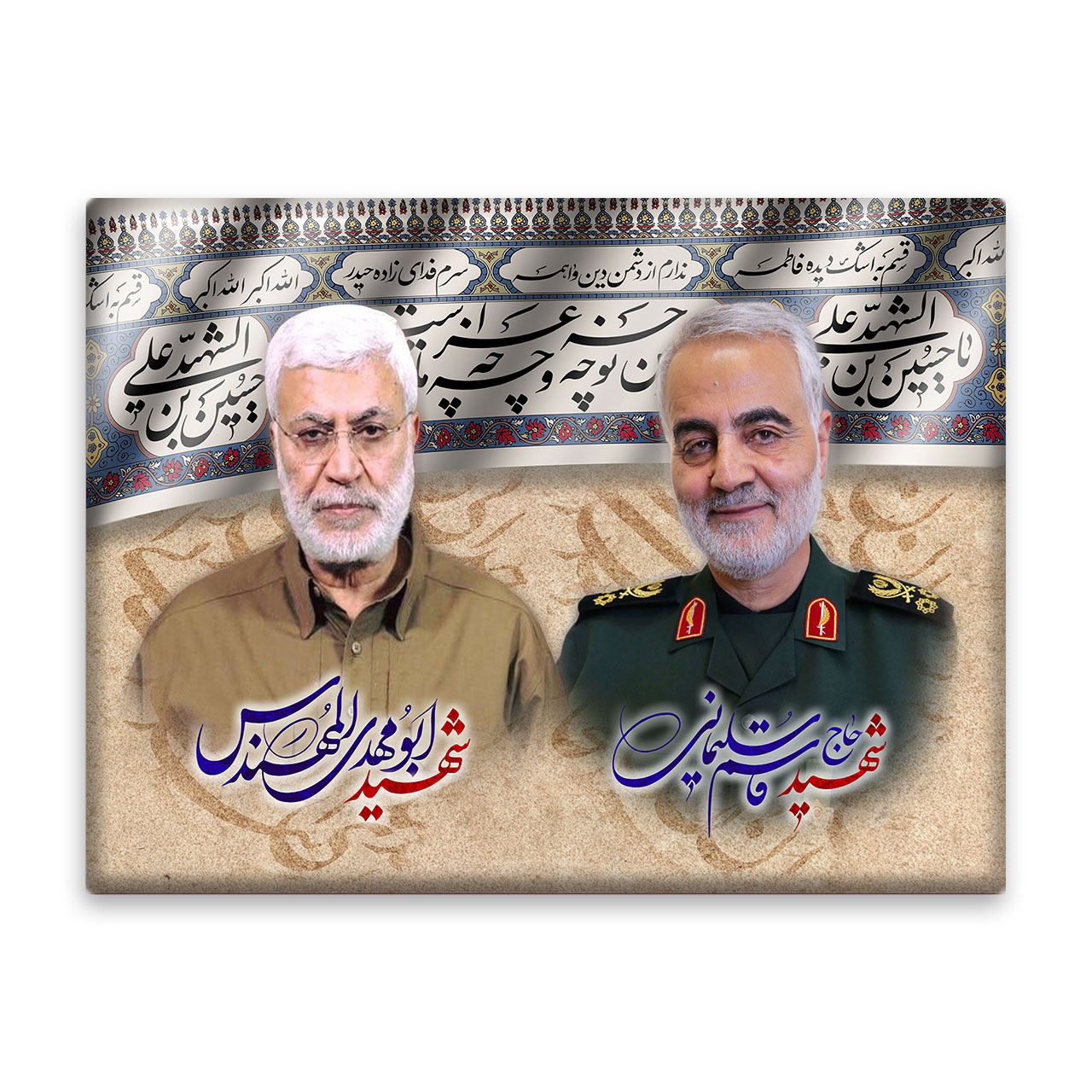 کاشی اطلس آبی طرح شهید حاج قاسم سلیمانی  مدل T5375