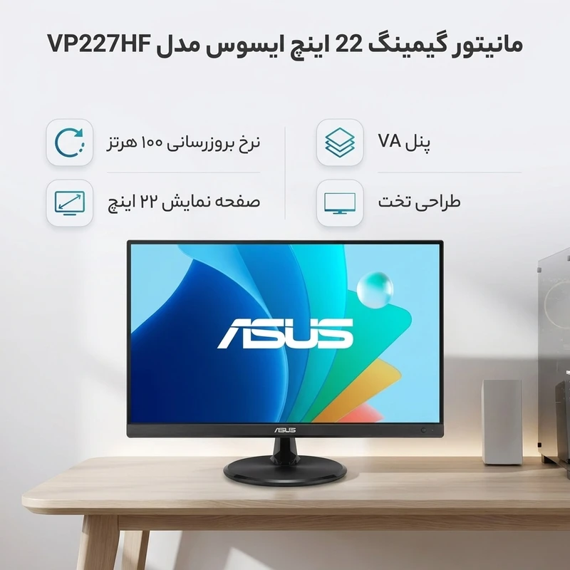 عکس شماره 2 : مانیتور گیمینگ 22 اینچ ایسوس مدل monitor asus vp227hf gaming 100hz