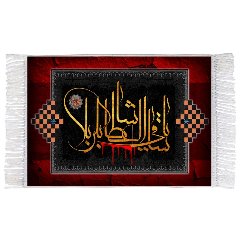فرش ماشینی دیوارکوب اطلس آبی مدل یا ساقی العطاشا کربلا مدل T4613