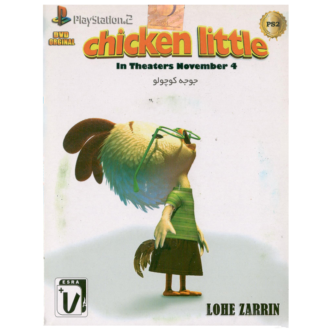 بازی Chicken Little مخصوص پلی استیشن 2