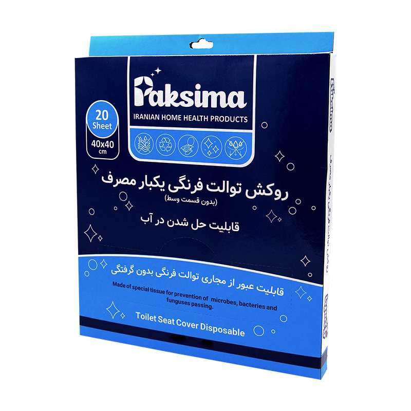 روکش توالت فرنگی پاکسیما مدل حل شونده بسته 20 عددی روکش توالت فرنگی پاکسیما مدل حل شونده بسته 20 عددی
