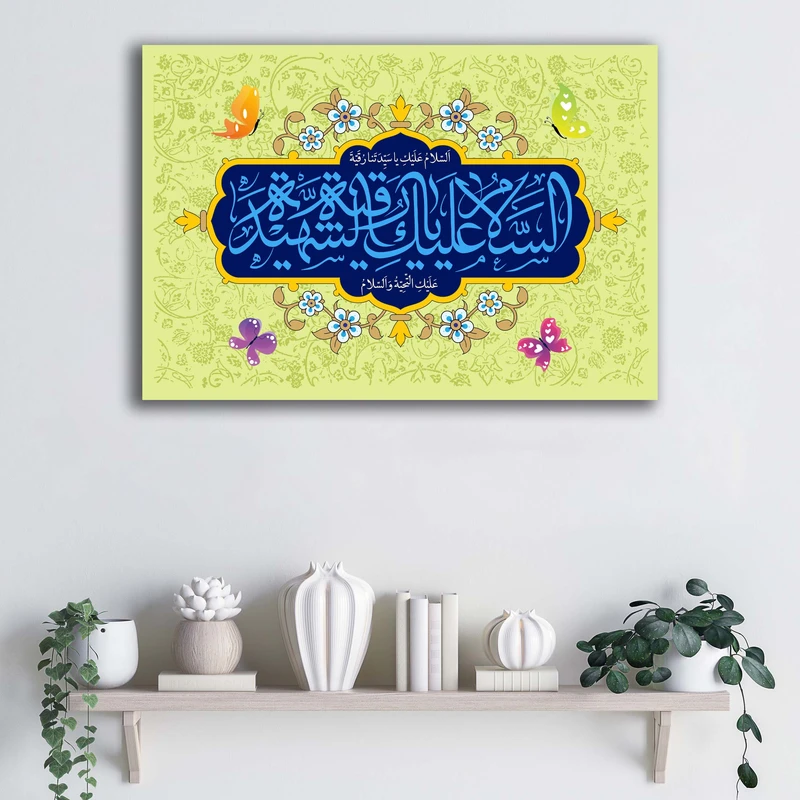 تابلو شاسی آتریسا مدل تولد حضرت رقیه (س) طرح ATMRo019