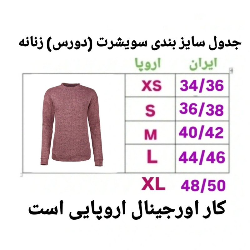 سویشرت ورزشی زنانه مدل CR100000
