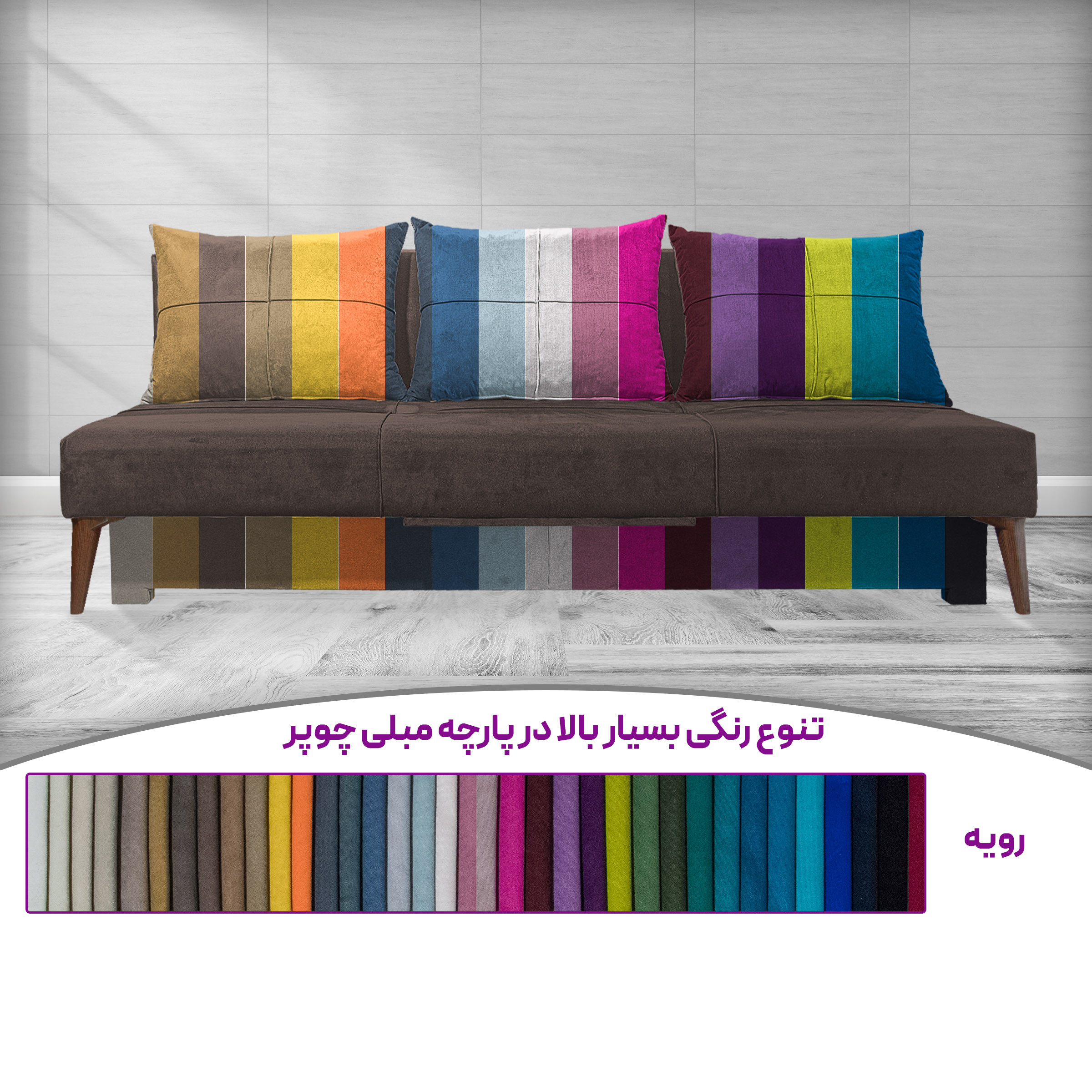 مبل تختخواب شو 3 نفره مدل کمجا کد 7010 مبل تختخواب شو 3 نفره مدل کمجا کد 7010