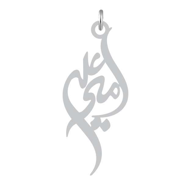 آویز گردنبند نقره کرابو طرح امیرعلی مدل Kn2-1105