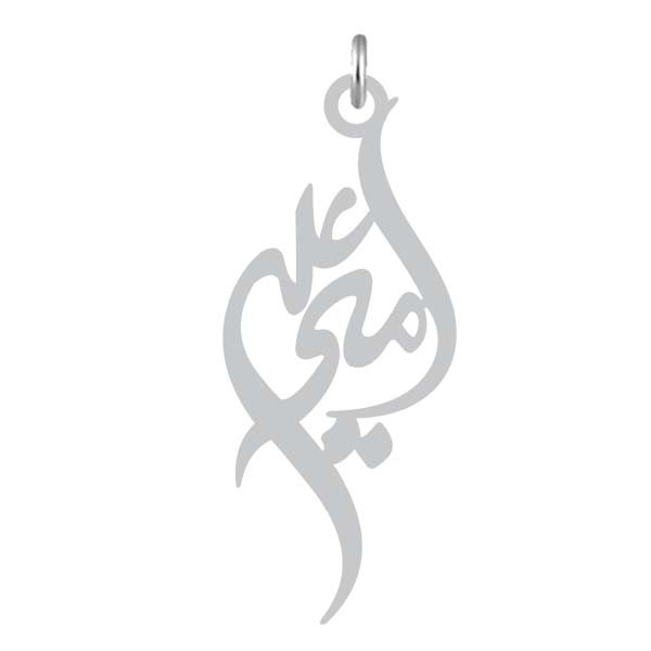 آویز گردنبند نقره کرابو طرح امیرعلی مدل Kn2-1105