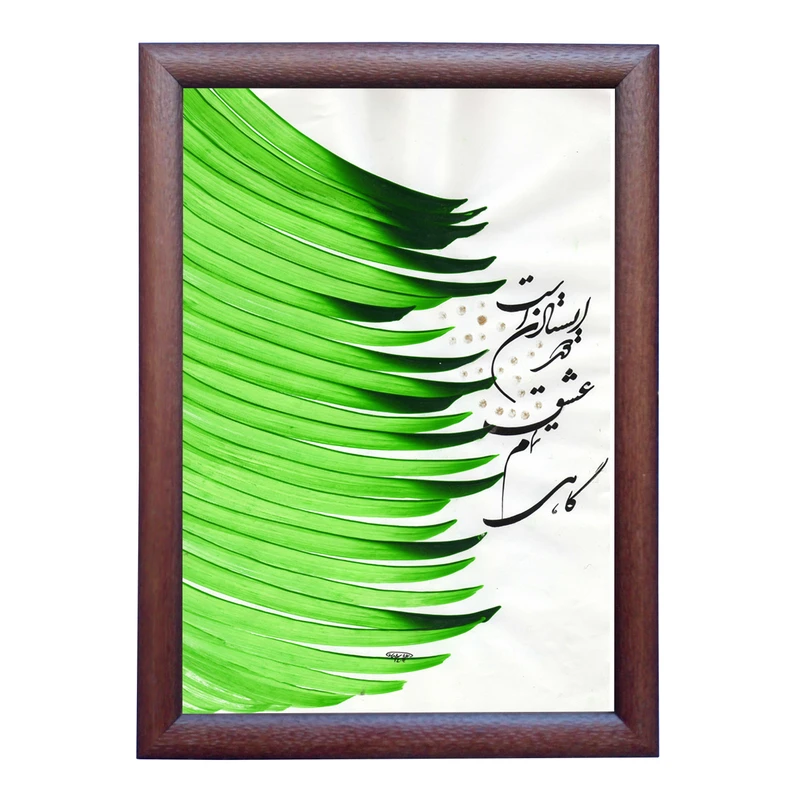 تابلو خطاطی مدل NTK613