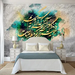 پوستر دیواری سه بعدی مدل نوشته شعر نستعلیق زمینه آبرنگی کد DVRF2228