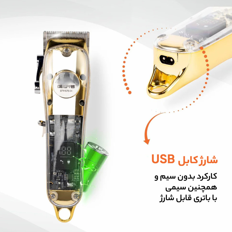ماشین اصلاح موی سر و صورت جی پاس مدل 57504