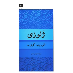 Jalousie Book
