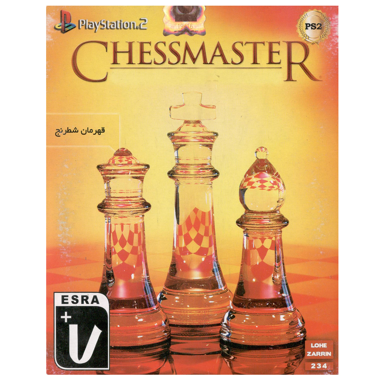 بازی Chess Master مخصوص پلی استیشن 2