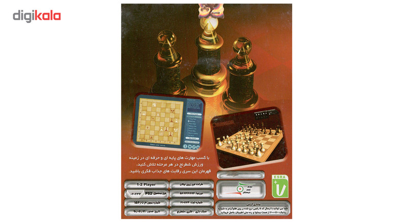 بازی Chess Master مخصوص پلی استیشن 2 بازی Chess Master مخصوص پلی استیشن 2