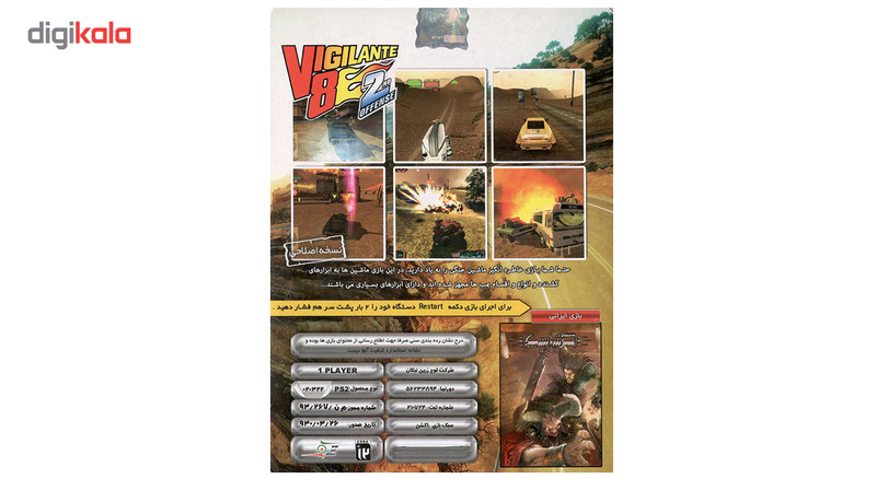 بازی Vigilante 8 مخصوص پلی استیشن 2 بازی Vigilante 8 مخصوص پلی استیشن 2