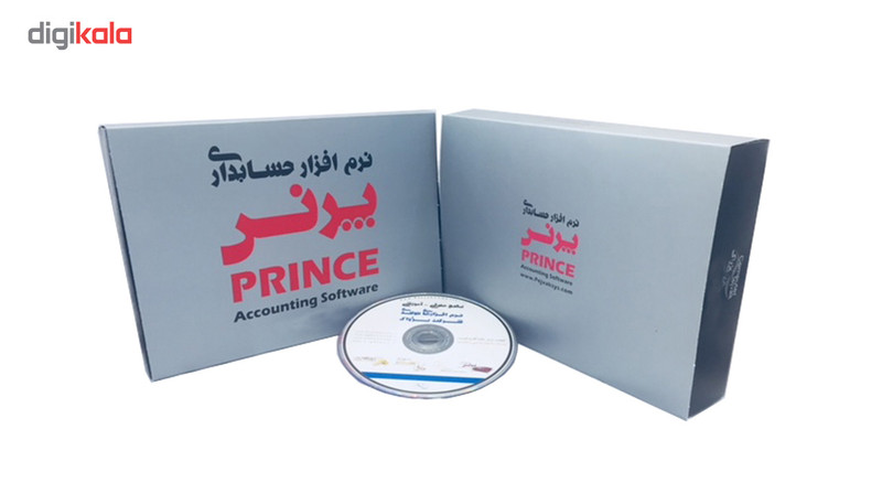 نرم افزار حسابداری و فروشگاهی پرنس نسخه S+ نشر پژواک کامپیوتر