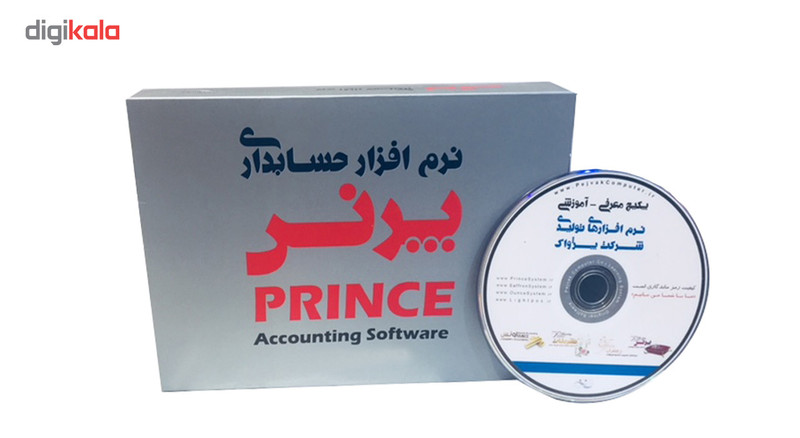نرم افزار حسابداری و فروشگاهی پرنس نسخه G+ نشر پژواک کامپیوتر