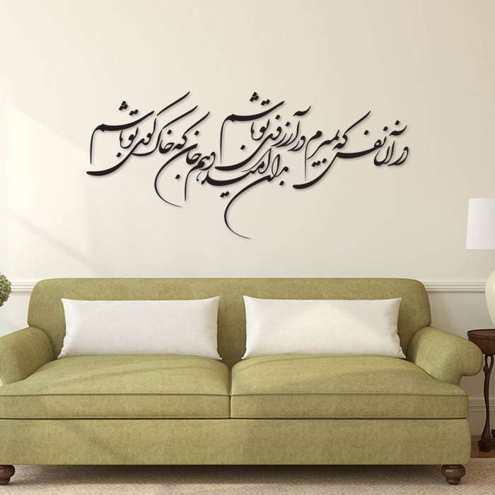 استیکر چوبي ژیوار طرح آرزوی تو
