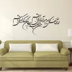 استیکر چوبي ژیوار طرح آرزوی تو