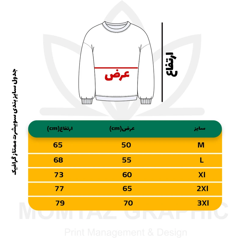 عکس شماره 4 : سویشرت مردانه مدل دورس اسپان جنگلی پریمیوم