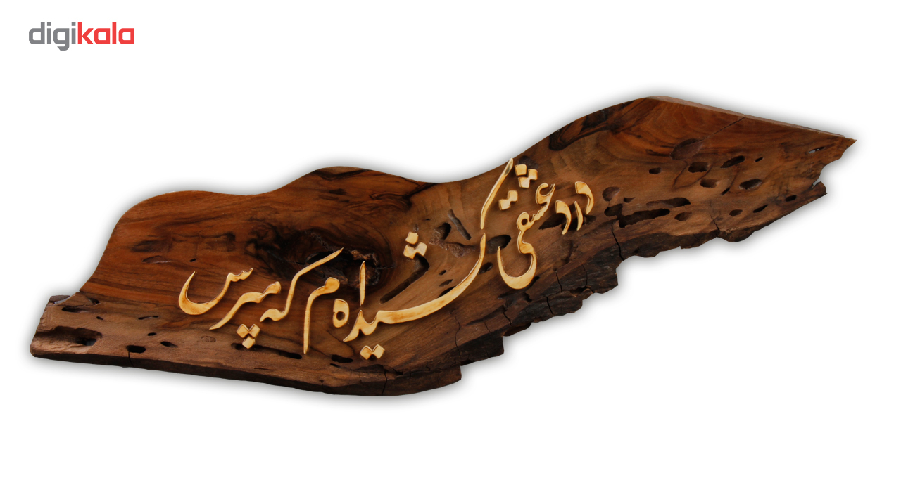 تابلو خط گالری روح چوب طرح درد عشقی کشیده ام که مپرس مدل sowag-wa-027