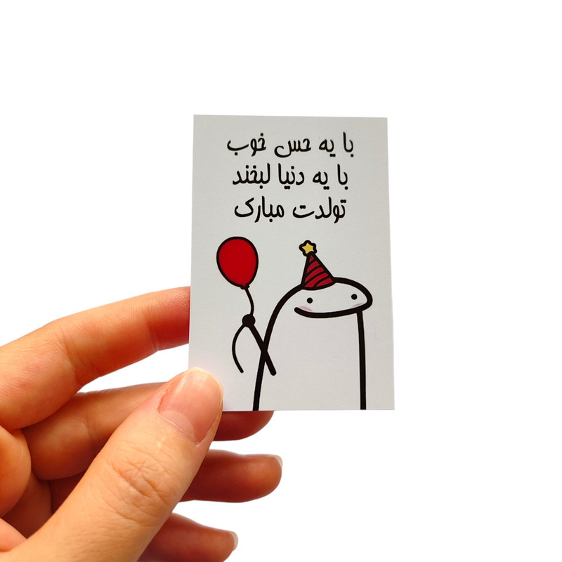 کارت پستال مدل تبریک تولد بسته 14 عددی