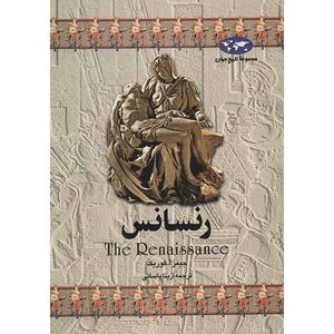 کتاب رنسانس اثر جیمز آ. کوریک