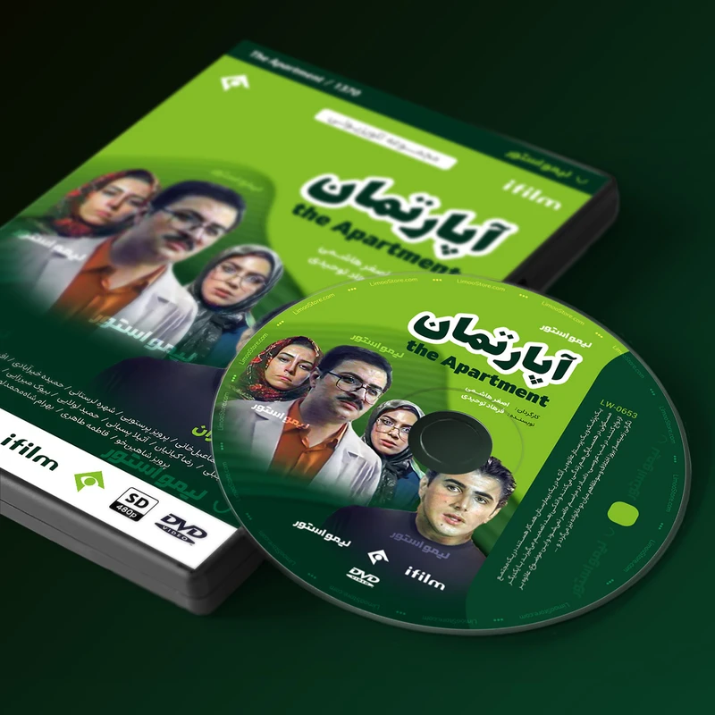 سریال آپارتمان اثر اصغر هاشمی عکس شماره 2