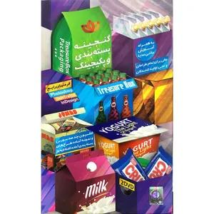 نرم افزار گنجینه بسته بندی و پکیجینگ نشر آریا گستر افزار