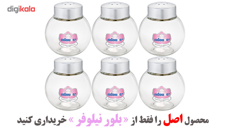نمک پاش نیلوفر مدل توپی بسته 6 عددی