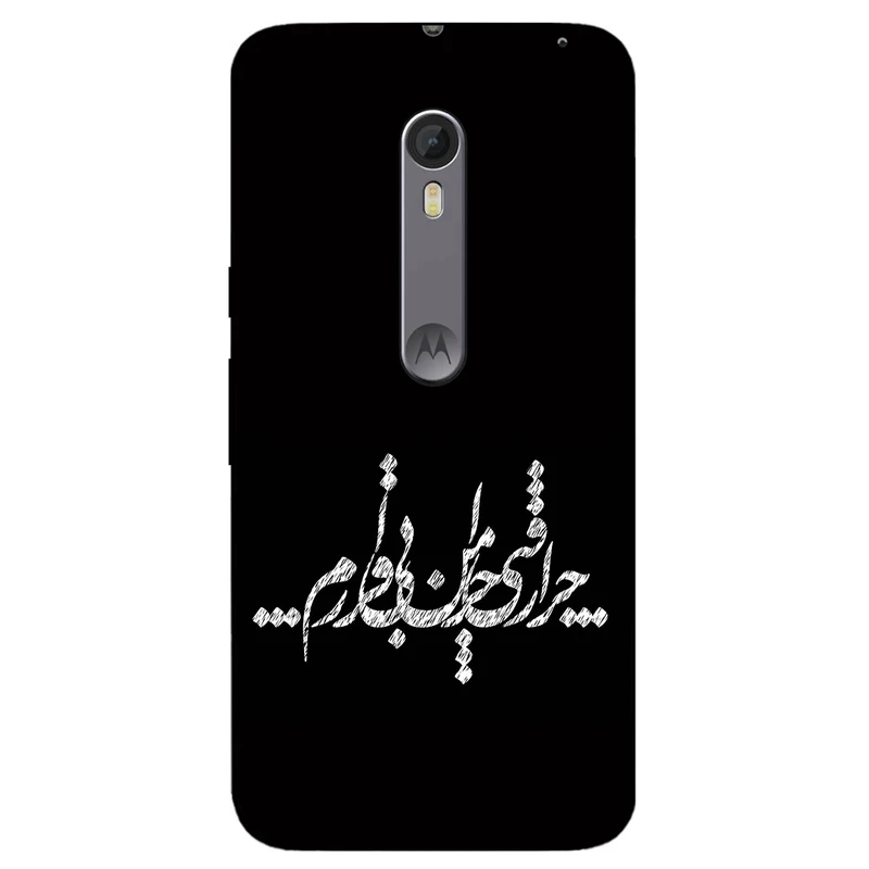 کاور مگافون طرح تایپوگرافی مدل 2387 مناسب برای گوشی موبایل موتورولا Moto X Style