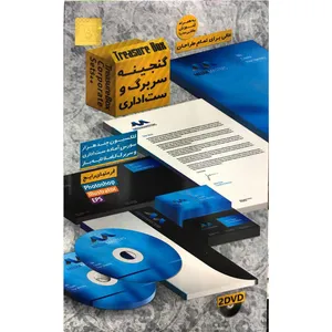 نرم افزار گنجینه سربرگ و ست اداری نشر آریا گستر افزار
