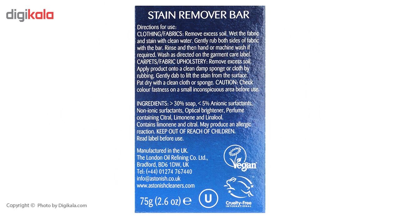 صابون لکه بر لباس استونیش مدل Stain Remover Bar وزن 75 گرم