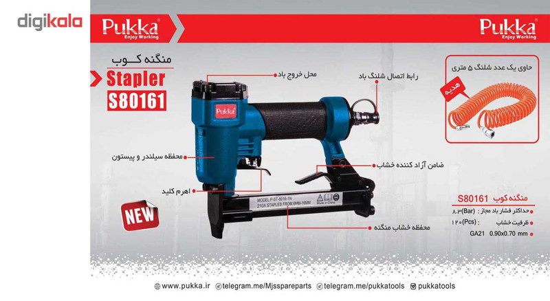 منگنه کوب پوکا مدل S80161