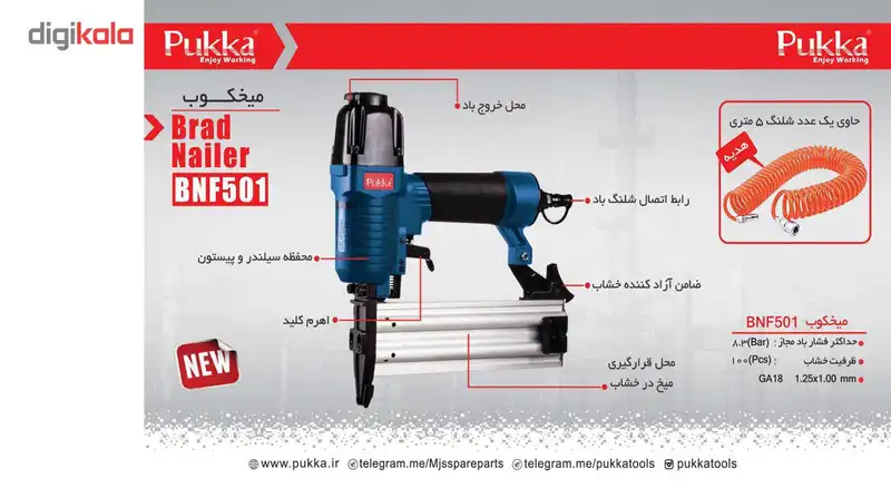 میخ کوب پوکا مدل BNF501