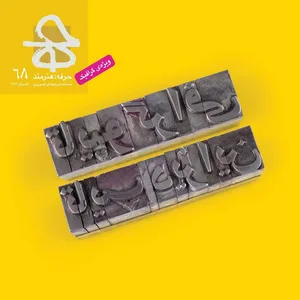 مجله حرفه هنرمند شماره 68