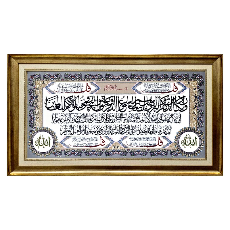 تابلو فرش ماشینی طرح وان یکاد مدل 6 سوره کد M003
