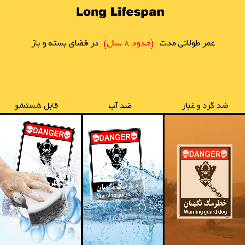 برچسب ایمنی مستر راد طرح خطر سگ نگهبان مدل HSE-OSHA-125