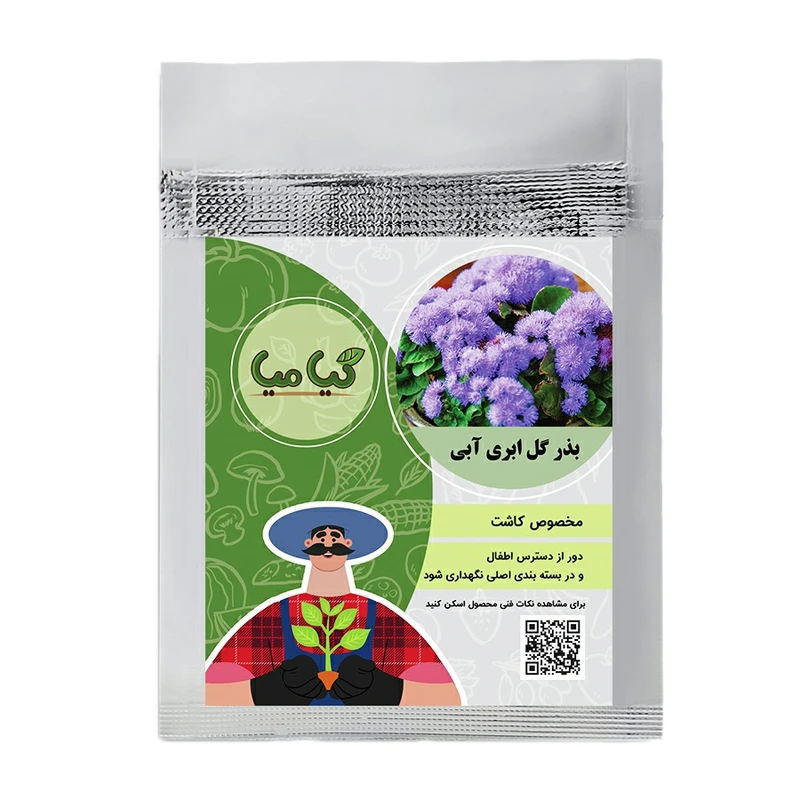 بذر گل ابری آبی برند گیامیا مدل FC111