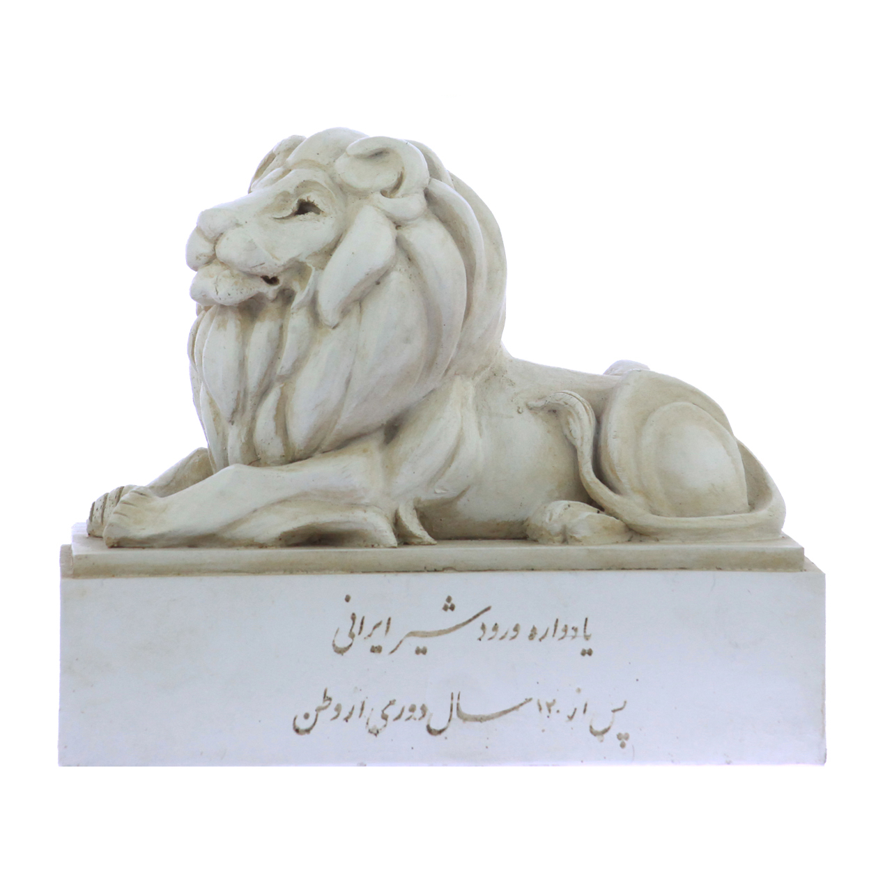 مجسمه تندیس و پیکره شهریار مدل یادواره شیر ایرانی کد MO3150