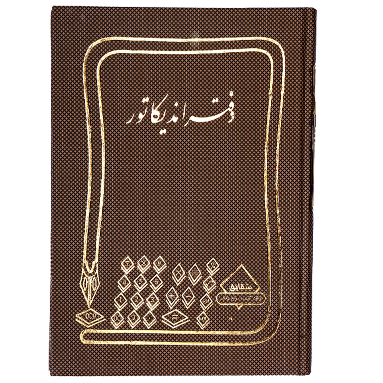 دفتر اندیکاتور 160 برگ ترنم مدل شقایق کد 04 