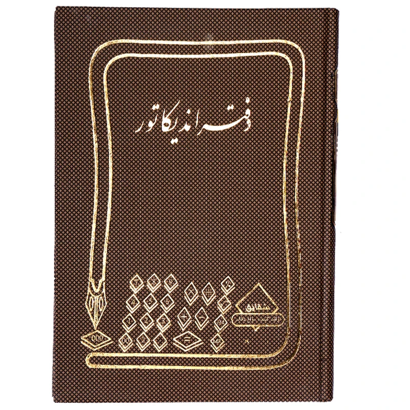 دفتر اندیکاتور 160 برگ ترنم مدل شقایق کد 04 