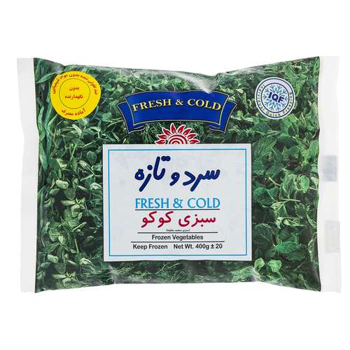 سبزی کوکو منجمد سرد و تازه مقدار 400 گرم