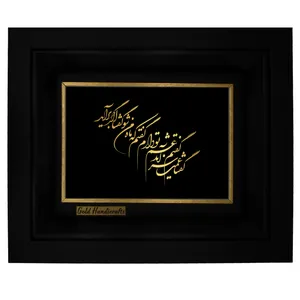 تابلو طلا کوب زرکات طرح گفتم غم تو دارم
