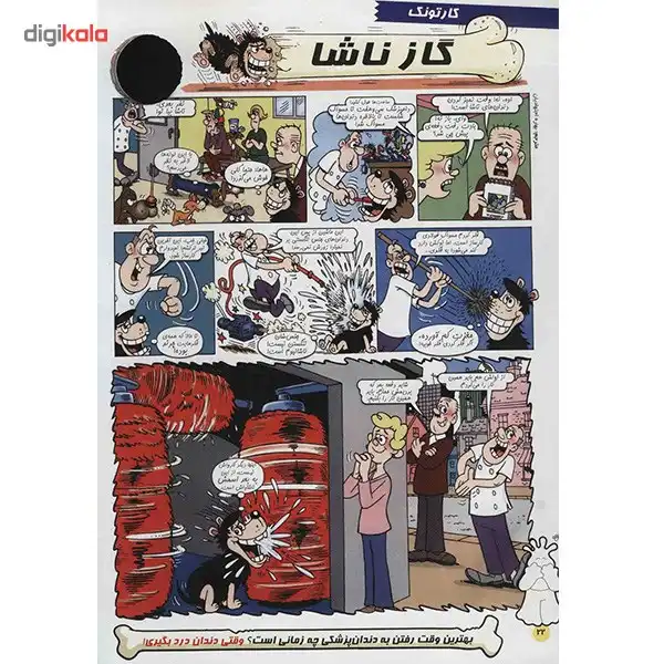 مجله نبات - شماره 48