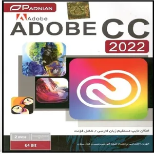 نرم افزار adobe cc 2022 نشر پرنیان