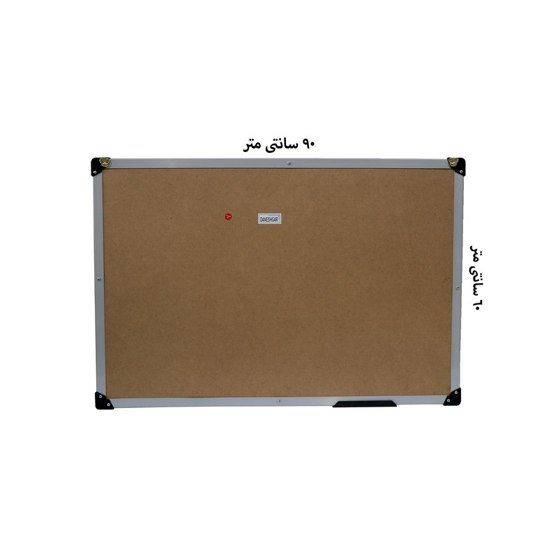 تابلو اعلانات دانشگر مدل پرو سایز 90×60 سانتی متر تابلو اعلانات دانشگر مدل پرو سایز 90×60 سانتی متر