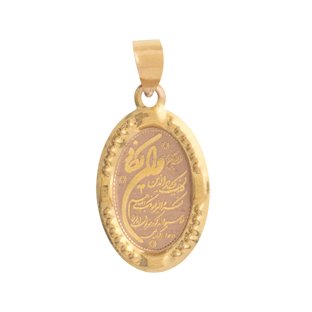 آویز گردنبند طلا 18 عیار زنانه دوست خوب طرح وان یکاد مدل DK779