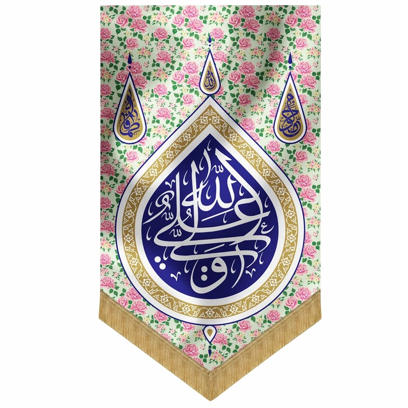 پرچم طرح علی ولی الله