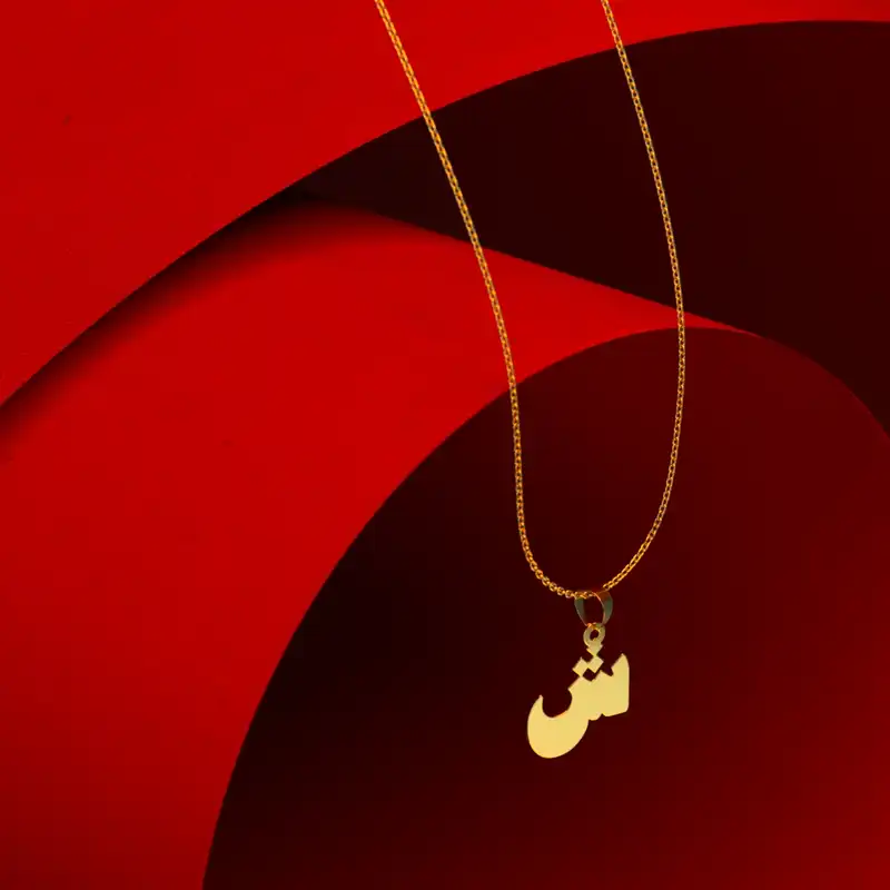 گردنبند طلا 18 عیار زنانه مدوپد مدل حرف ش کد I2-1-1272