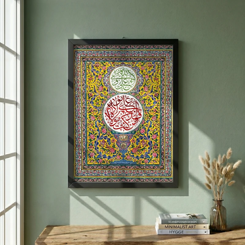 تابلو طرح کاشی کاری من کنت مولاه مدل G15383 فریم مشکی